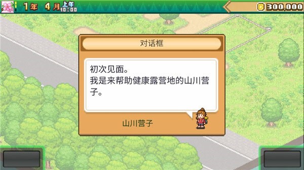 ɭ��¶Ӫ���������İ��������v1.3.0