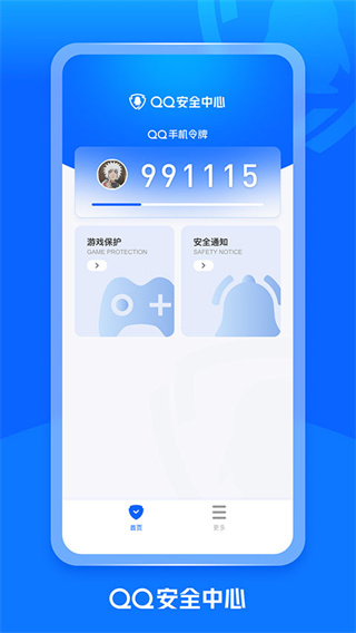 QQ��ȫ���İ�׿��v7.3.7