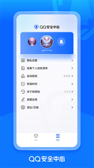 QQ��ȫ���İ�׿��v7.3.7
