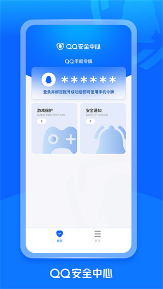 QQ��ȫ���İ�׿��v7.3.7