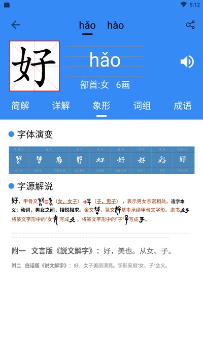 �����ֵ䰲׿������v7.6.5