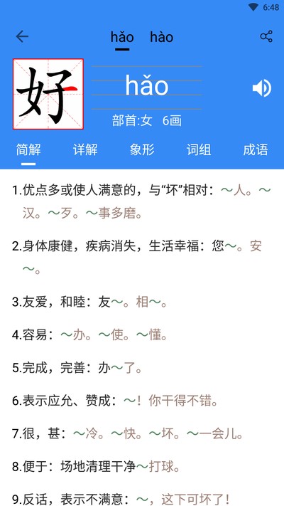 �����ֵ䰲׿������v7.6.5