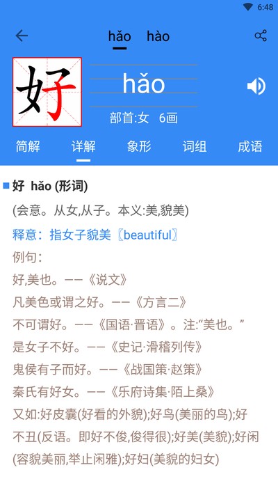 �����ֵ䰲׿������v7.6.5