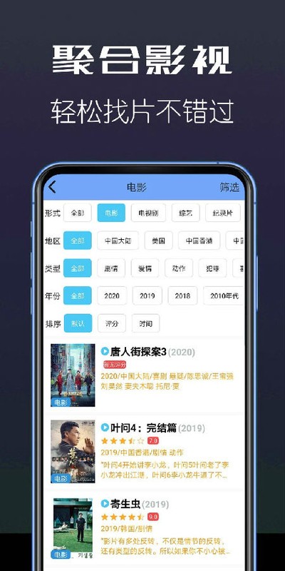 �ۺ�Ӱ���ֻ�������v1.1.9