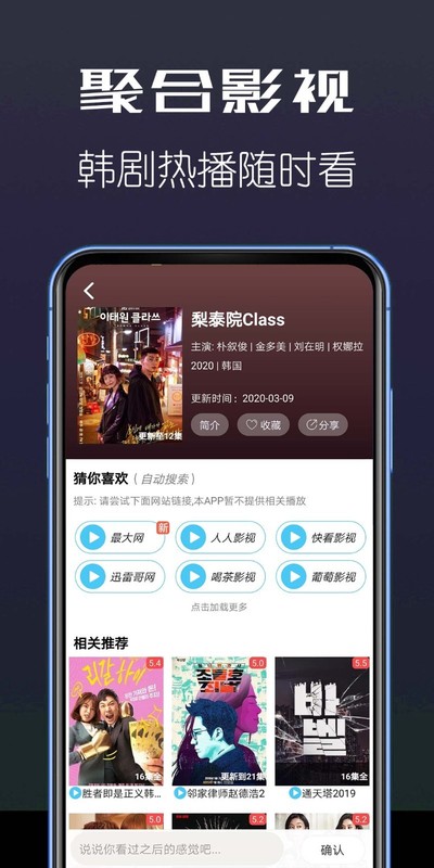�ۺ�Ӱ���ֻ�������v1.1.9