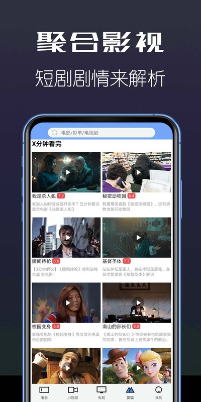 �ۺ�Ӱ���ֻ�������v1.1.9