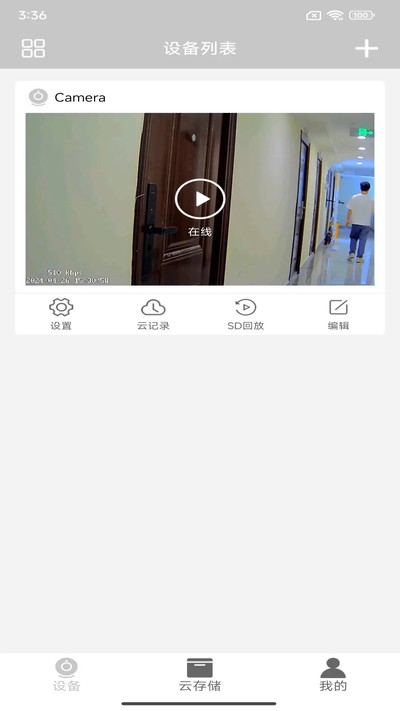 X-IOT CAM��عٷ���v5.0