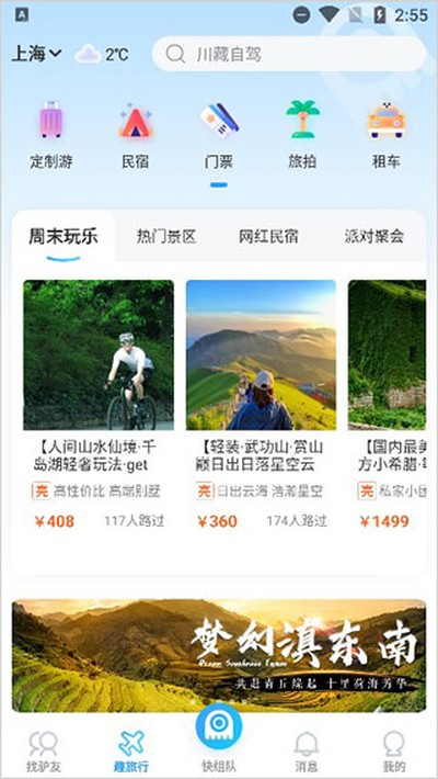 ī�����й�����Ѱ�v4.50.0.0
