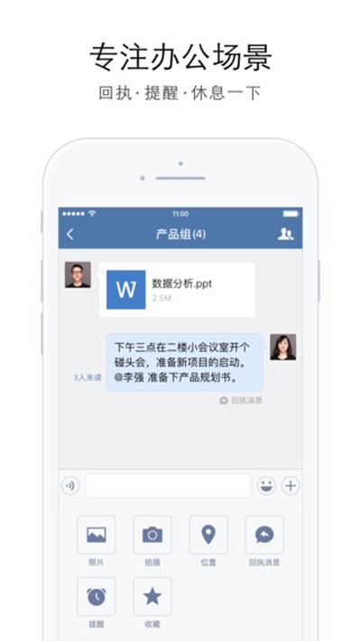 ��ҵ΢�Źٷ������ذ�װv5.0.10