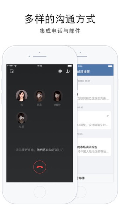 ��ҵ΢�Źٷ������ذ�װv5.0.10
