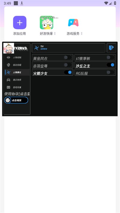 ̫������ֱװ��Ѱ�APPvThomas