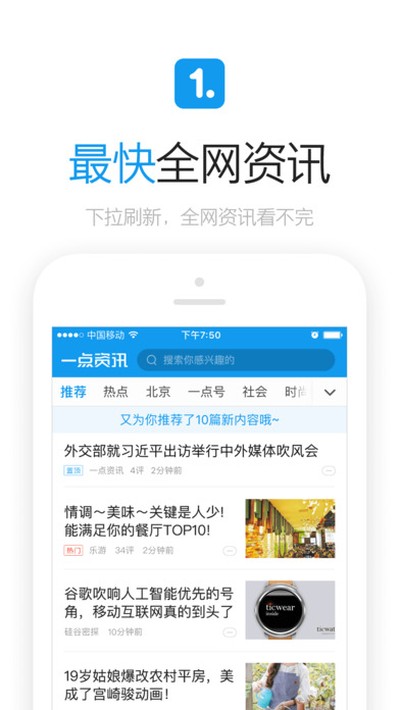 һ����Ѷapp����v7.4.5.0