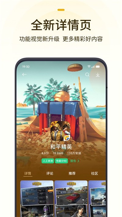 oppo��Ϸ����2026���°�����v13.3.1beta1