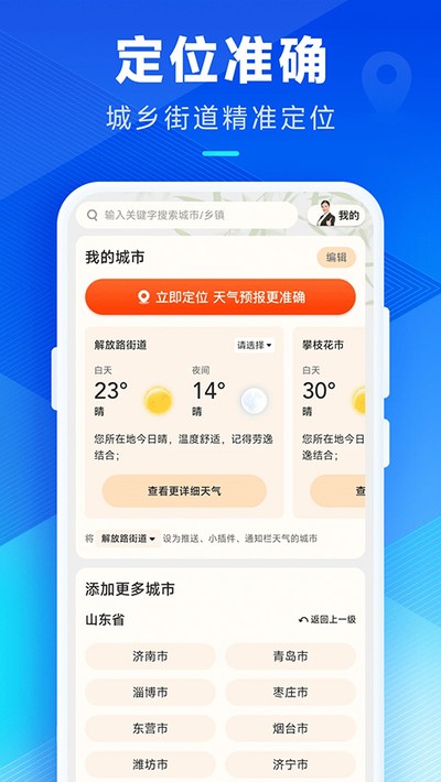 ϣ�������ٷ���v2.8.00