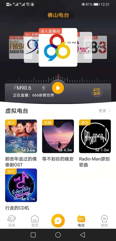����FM�ٷ���v5.6.0