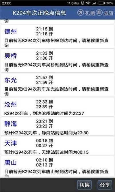 ··ͨ��׿������v5.3.1.20260816