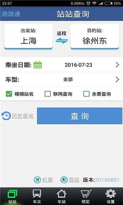 ··ͨ��׿������v5.3.1.20260816