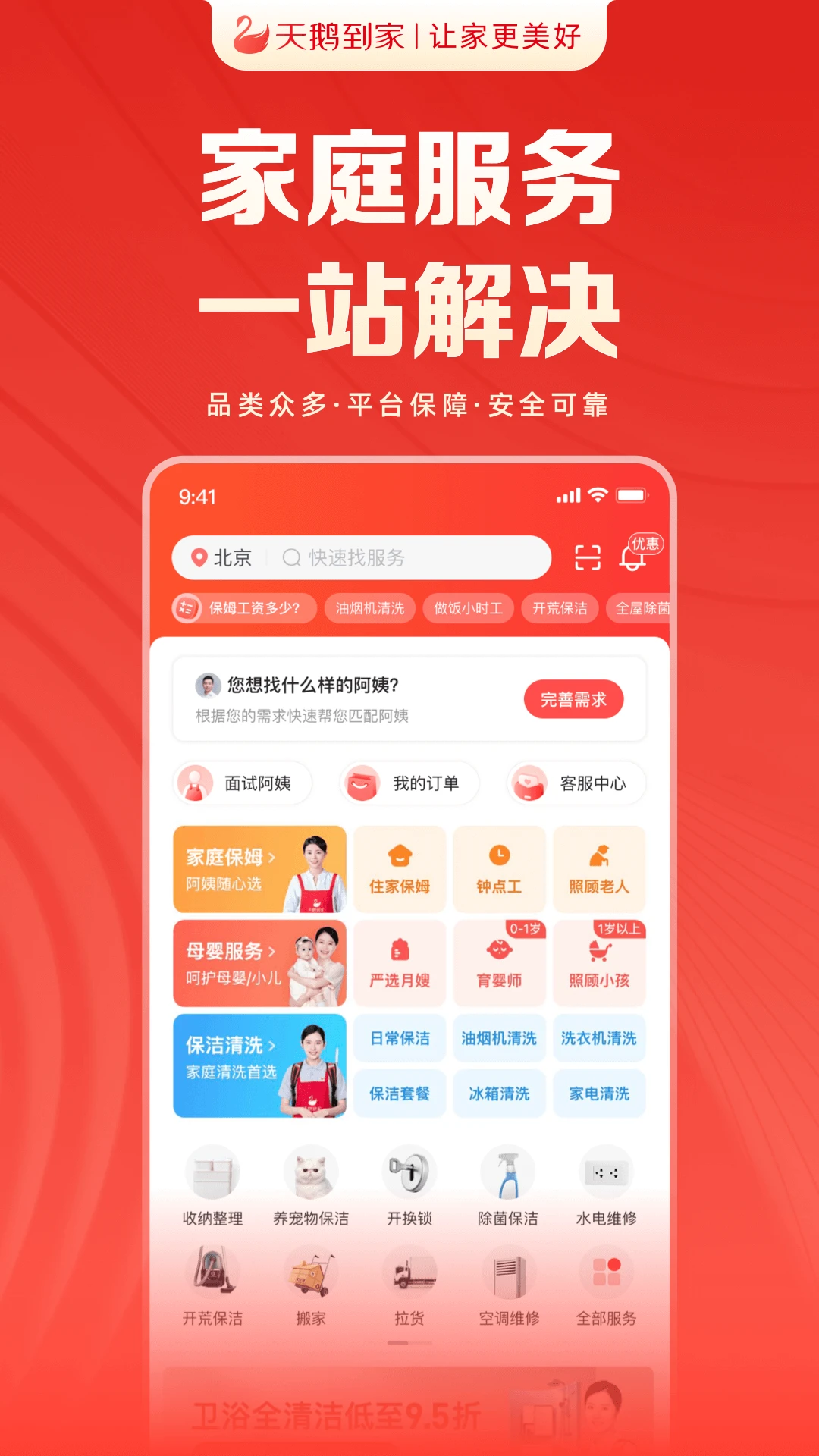 ��쵽�Ұ�׿���������v9.4.8.0