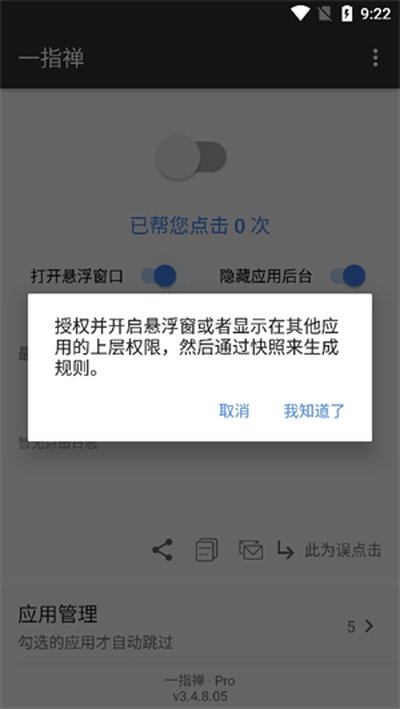 һָ��app�ٷ���v3.3.55