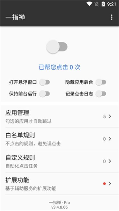 һָ��app�ٷ���v3.3.55