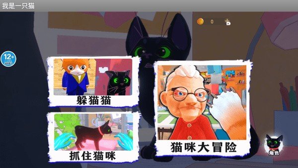 ����è(I Am Cat)��Ϸ�ٷ���׿��v1.0.2