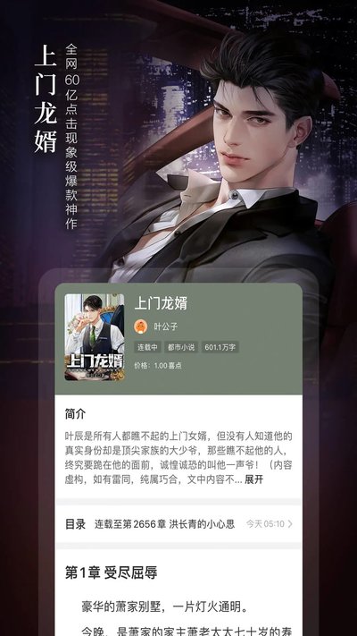 �漣���С˵app�ٷ���v2.6.70