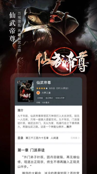 �漣���С˵app�ٷ���v2.6.70