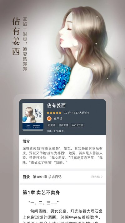 �漣���С˵app�ٷ���v2.6.70