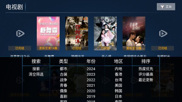 ��ӥTV���Ӱ�׿��v8.7