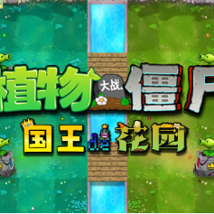 ֲ���ս��ʬ�����Ļ�԰���ΰ�׿��v1.0.1