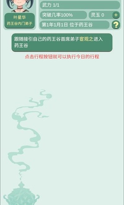 ҩ����Ů���������������˵��������°�v1.0