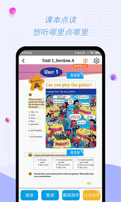 �ۻ���app��׿������v9.2.17