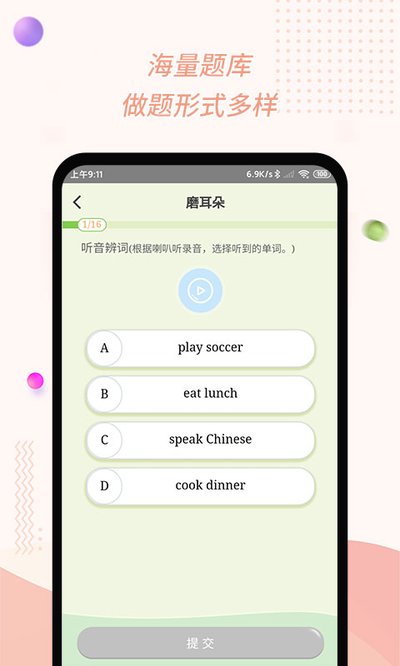 �ۻ���app��׿������v9.2.17