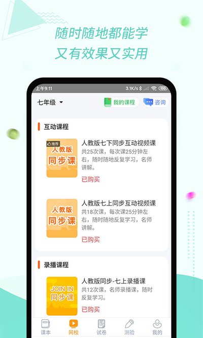 �ۻ���app��׿������v9.2.17