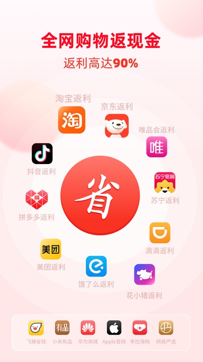 ��ʲô��ʡ���°�v3.7.4