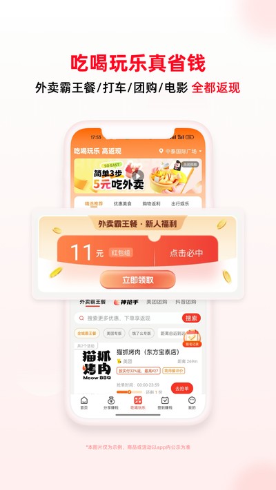 ��ʲô��ʡ���°�v3.7.4