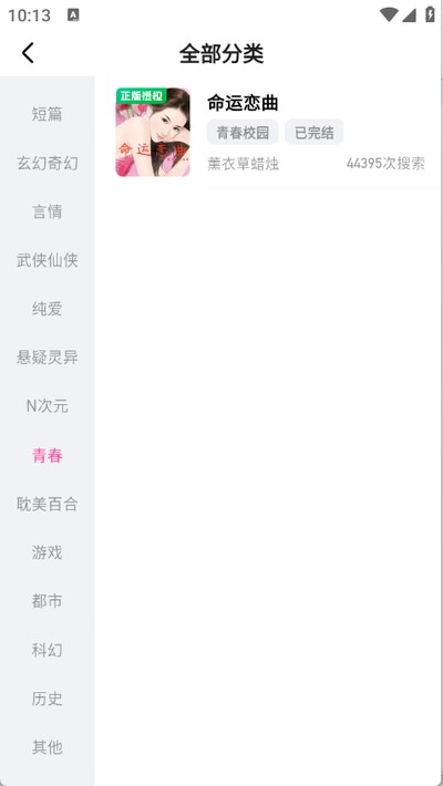 ׷��С˵app��������v10.1.0