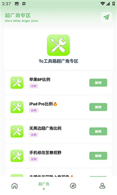 TC��������ѿ������عٷ���v4.0
