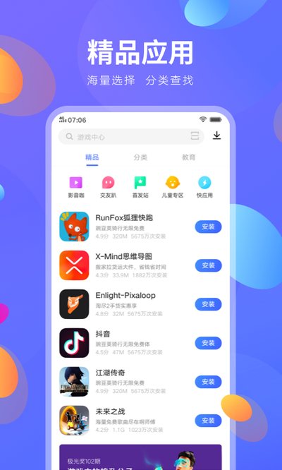 vivoӦ���̵���������v9.16.20.0