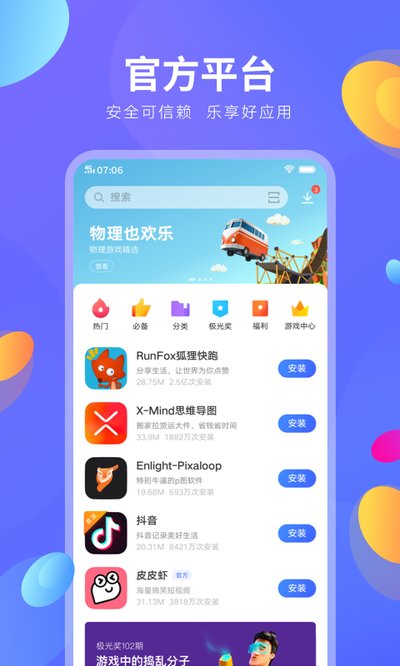vivoӦ���̵���������v9.16.20.0