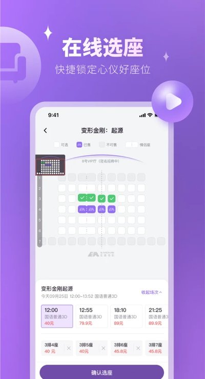 EƱ��Ӱ��׿���°��������v2.9.12