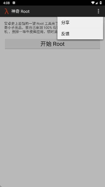 towelrootһ��ROOT����������׿ֱװv1.1