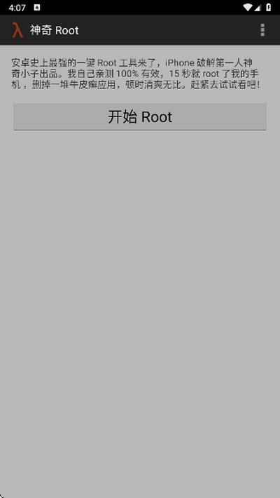 towelrootһ��ROOT����������׿ֱװv1.1