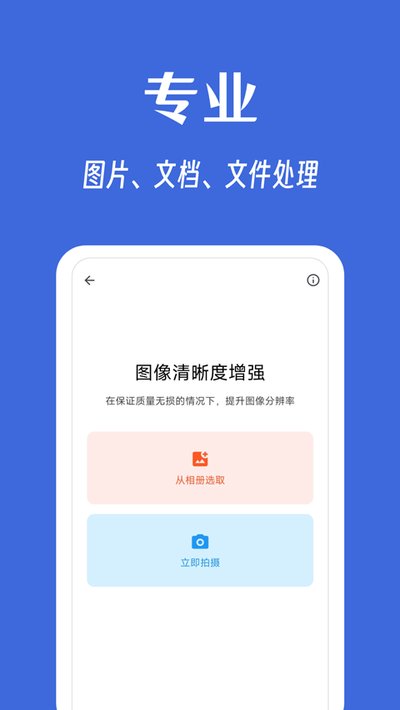 �������app�ֻ�������v0.4.2