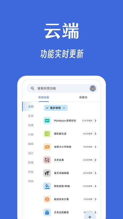 �������app�ֻ�������v0.4.2