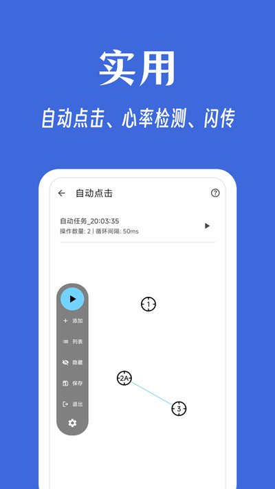 �������app�ֻ�������v0.4.2