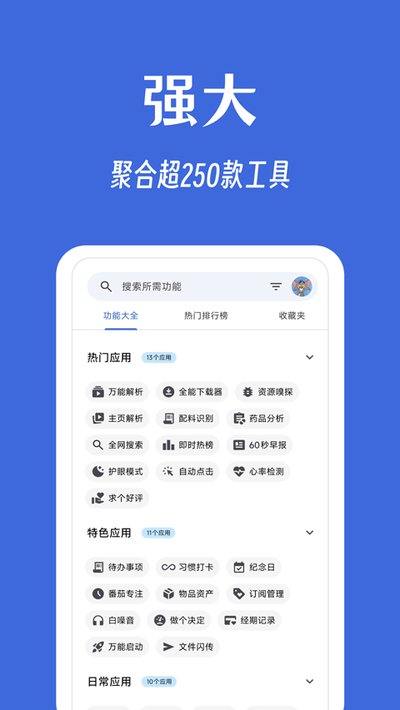 �������app�ֻ�������v0.4.2