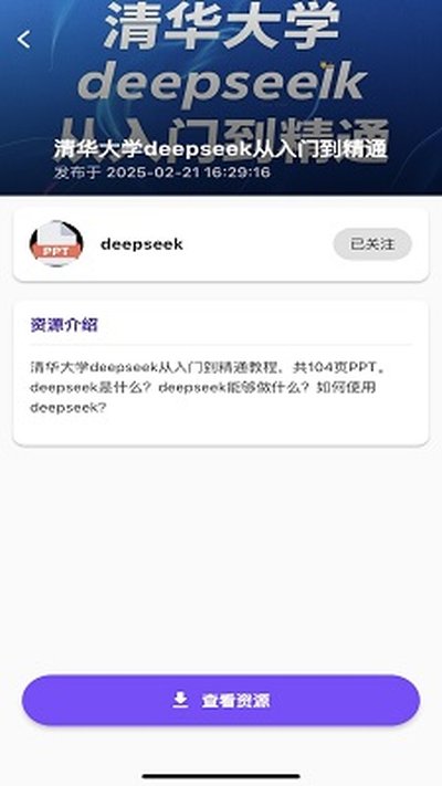 ��Դ������ʦ�ٷ�������v1.3.5