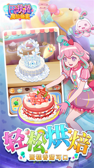 ������ħ��ʢ��v1.6.6 ��׿��
