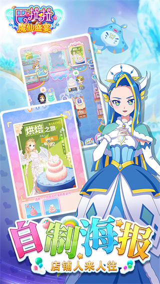 ������ħ��ʢ��v1.6.6 ��׿��